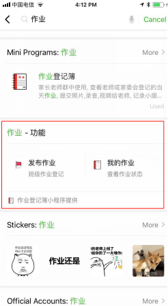 如何使用微信小程序做作业