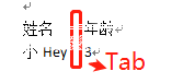 两端对齐丨word中如何两端文字分别对齐