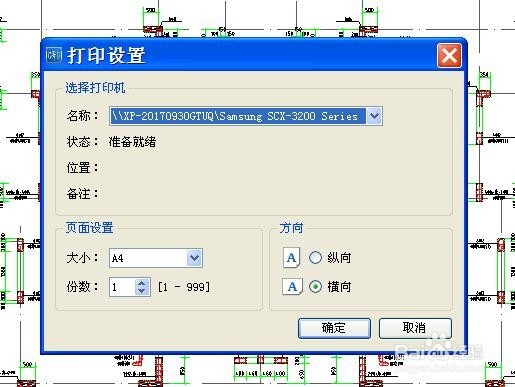 如何用CAD快速看图打印图纸