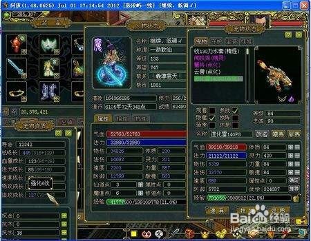 问道力水怎么检点