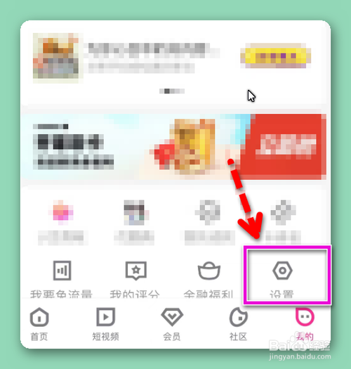 优酷怎样禁止别人登录自己的账号？
