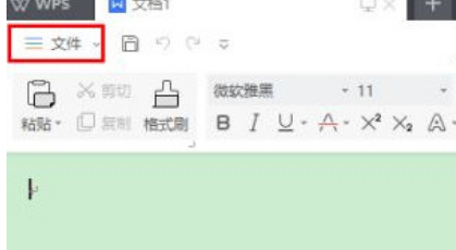 wps2019怎么关闭拼写检查