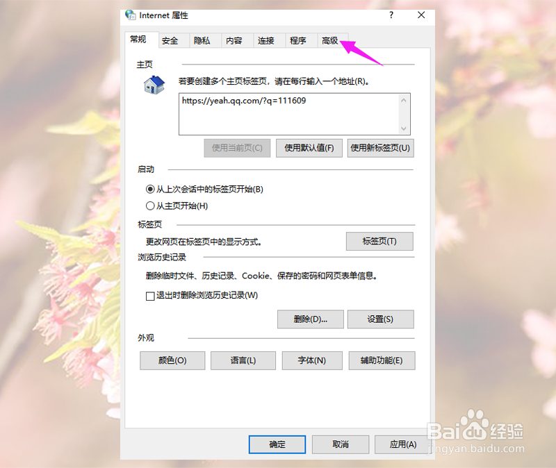 win10系统的webgl服务如何开启