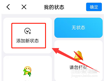 钉钉怎么把文档设置为工作状态
