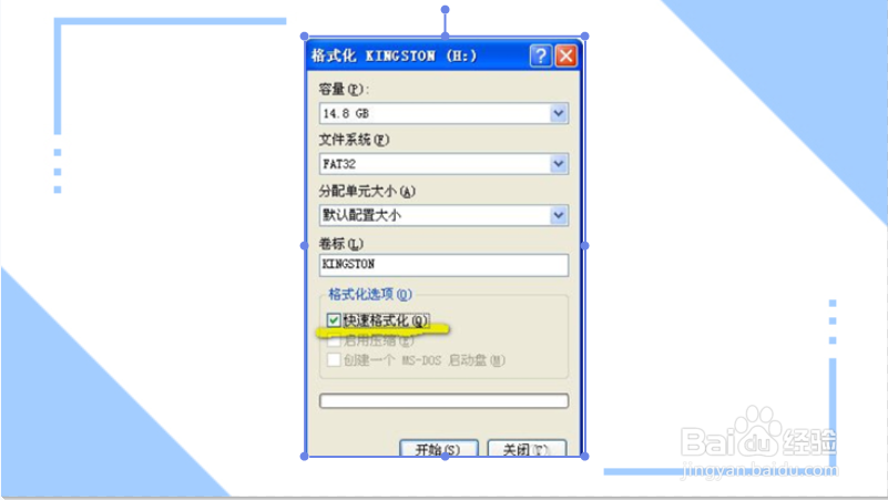 怎么格式化u盘