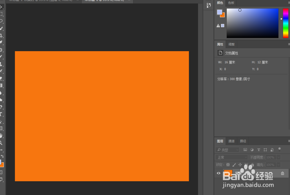 ps怎么做放射线图片