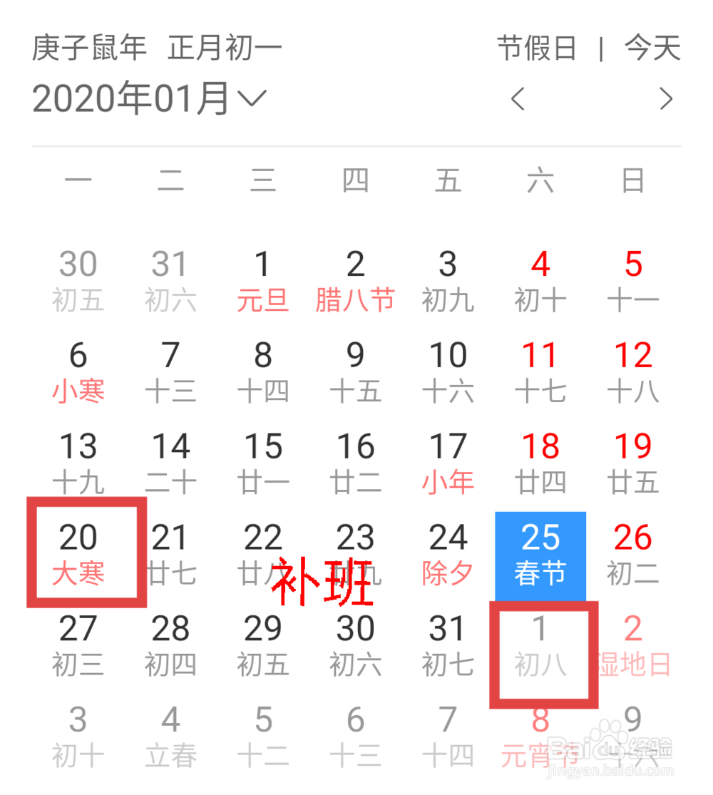 2020春节是几月几日 2020春节放假时间安排表