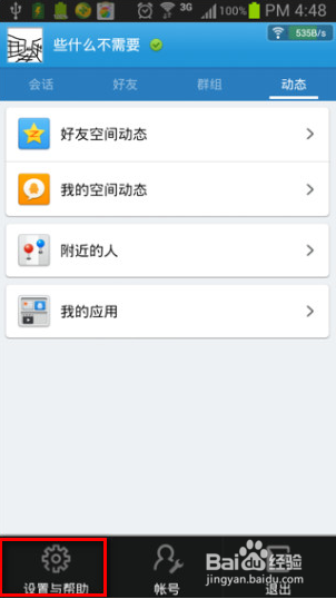 安卓手机怎么才能截屏