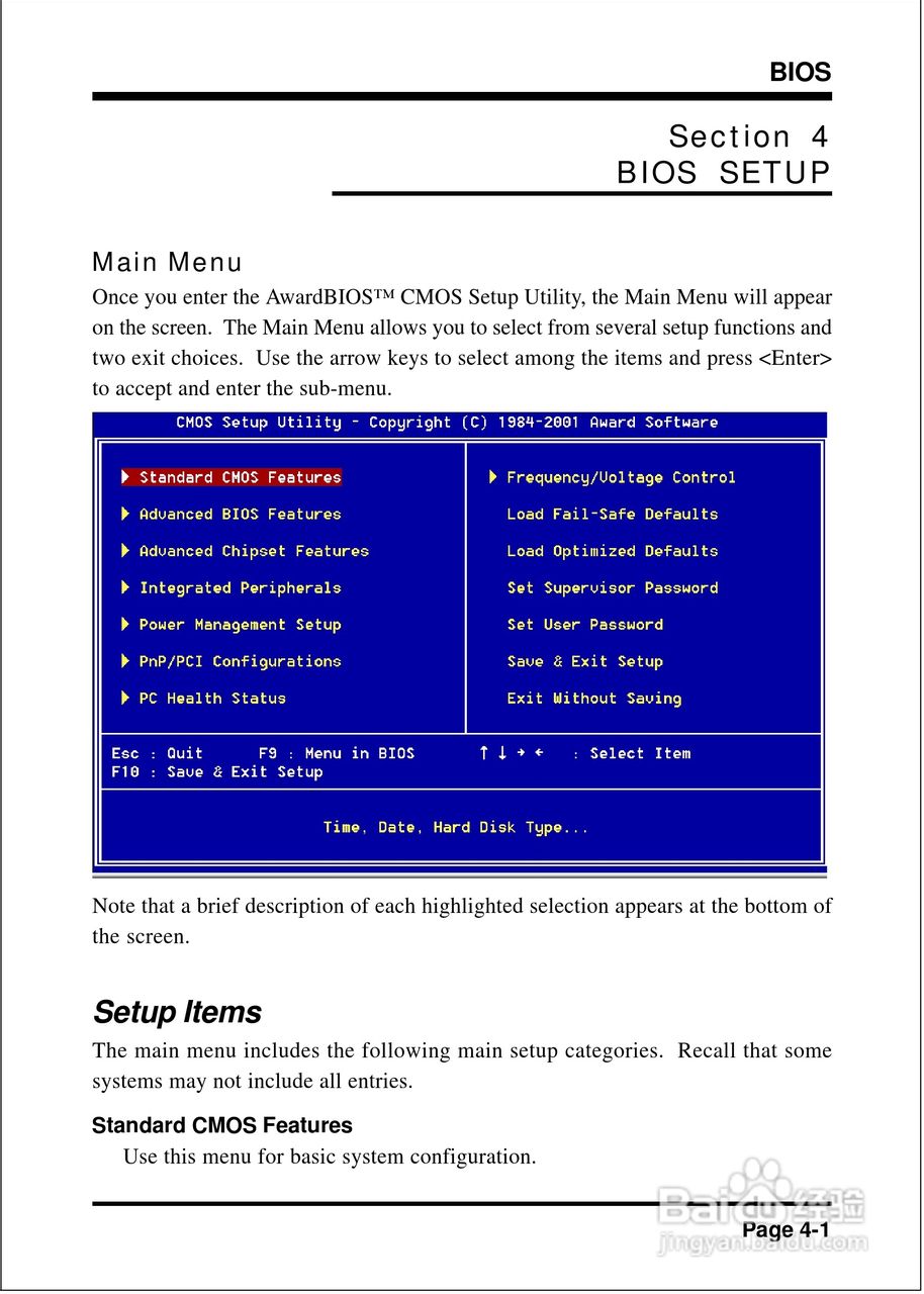 磐正EP-4B2M型主板说明书:[4]