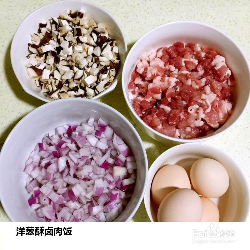 洋葱酥卤肉饭的做法