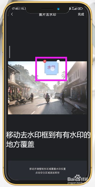 图片里的水印怎样去