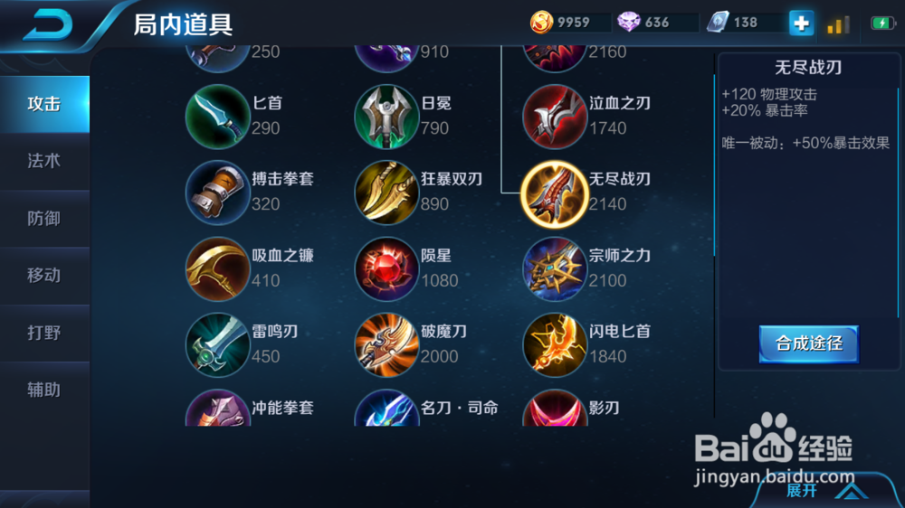 王者荣耀，吕布出装Ⅴ爆发输出装