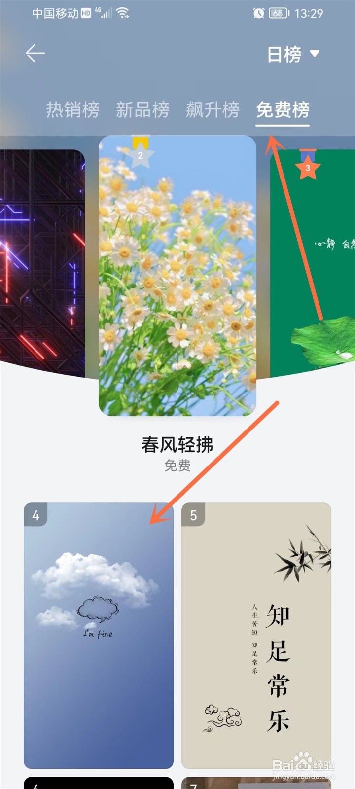 华为手机免费壁纸在哪