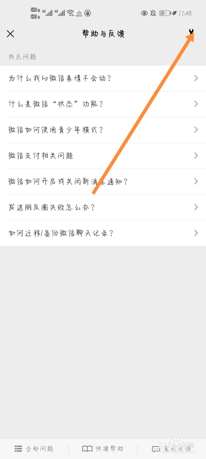 怎样恢复微信已删除的聊天记录