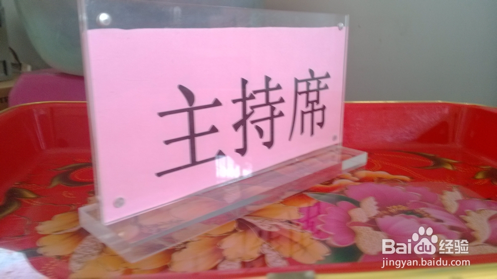 企业在会议前怎么合理布置会场?