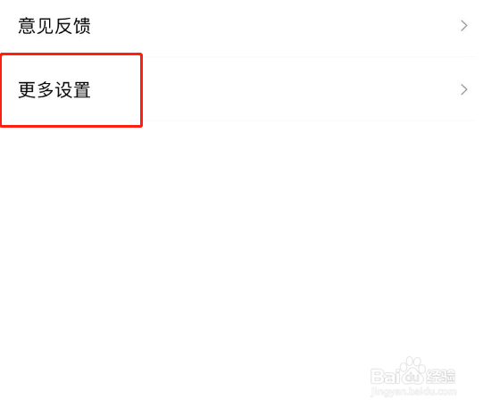 人民日报APP个人昵称怎么修改
