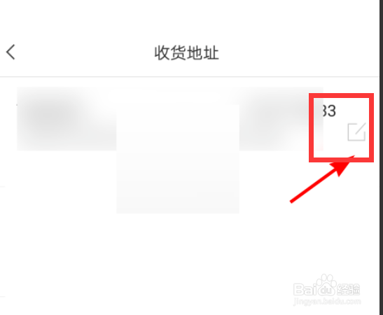 小米有品如何修改收货地址