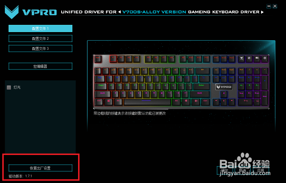 机械键盘怎么换灯?