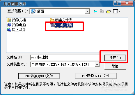 如何复制pdf文件中文字？