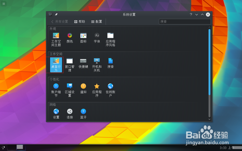Linuxminitked如何添加虚拟桌面