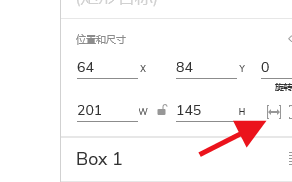 AxureRP如何设置宽度的自适应#校园分享#