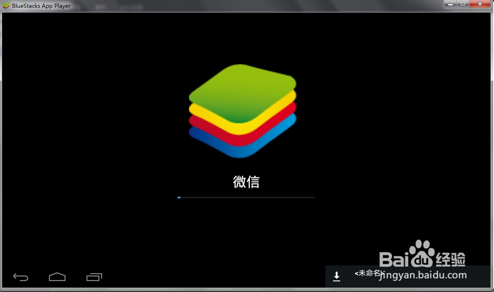 bluestacks安卓模拟器安装使用教程