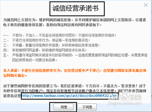 怎样开网店？以淘宝网为例