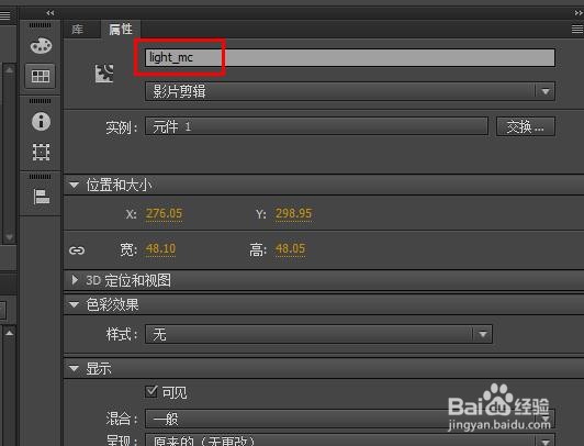FLASH如何制作可以控制的电路动画（AS3）