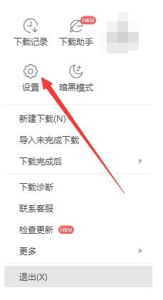 如何设置当迅雷新建任务时显示主界面