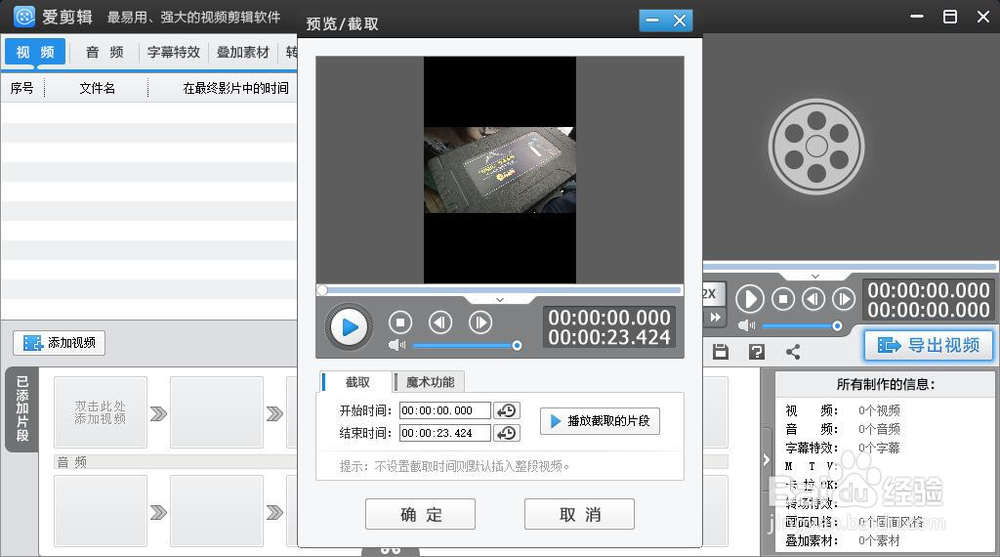 怎样将图片制作成视频