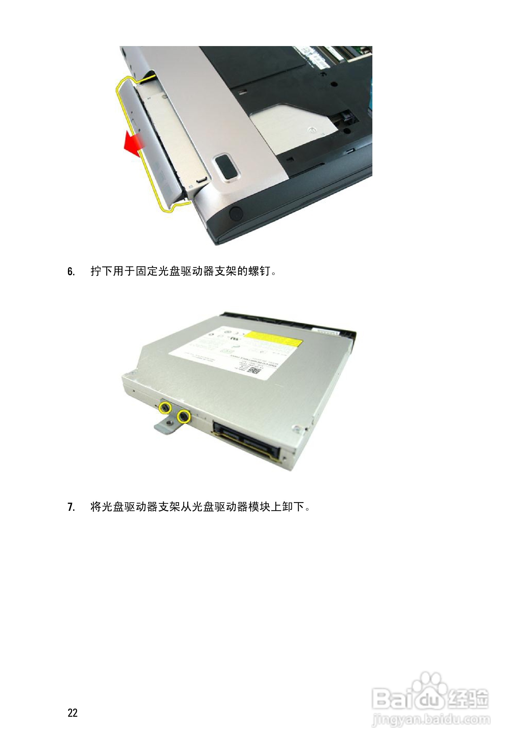 戴尔DELL Vostro 3450笔记本电脑使用说明书:[3]