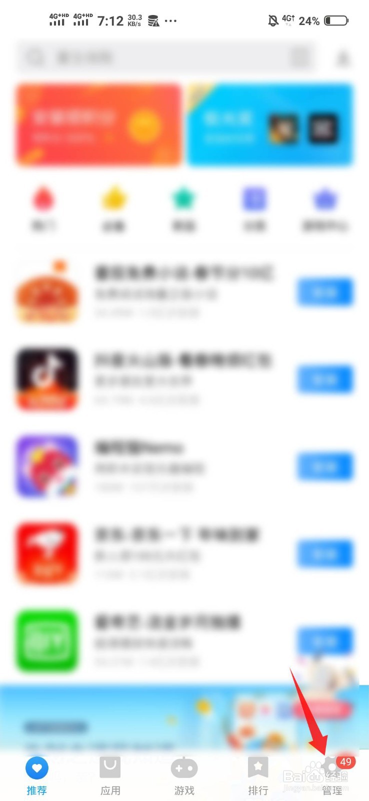 手机如何同步保存应用到云端