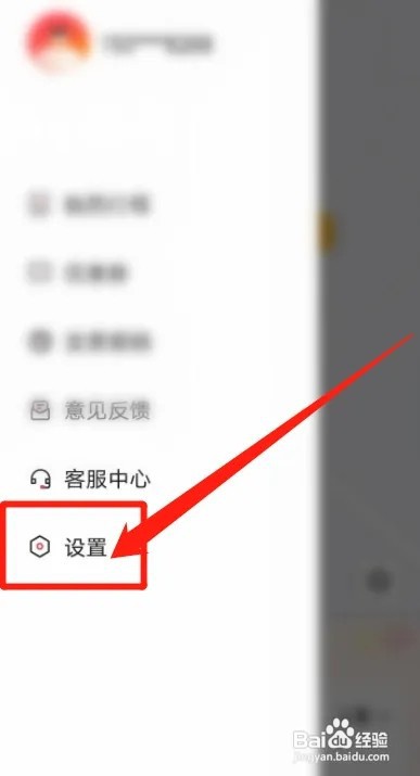 小拉出行如何退出账号登录?