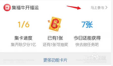 2021微博集福牛卡活动怎么参加