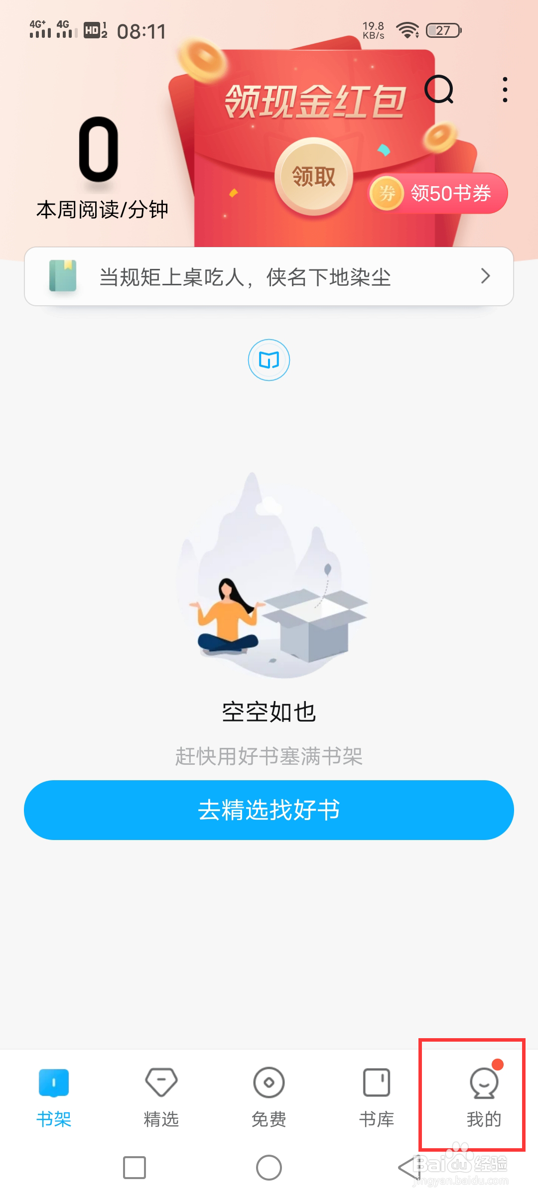 QQ阅读如何查看勋章