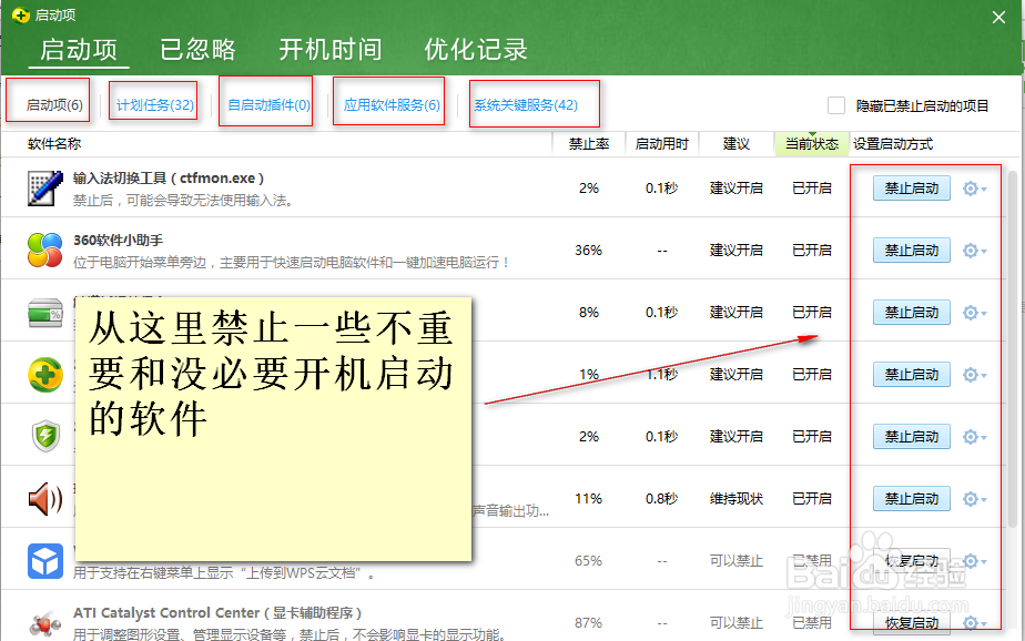 w10系统的磁盘总是100% 怎么解决