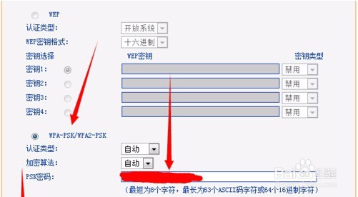 怎么防止手机wifi万能钥匙蹭网