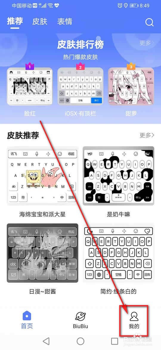 讯飞输入法怎么选择双拼输入