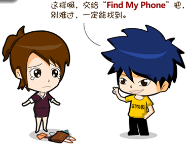 iphone/ipad防盗全攻略