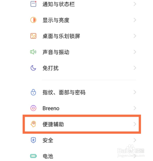 realmev15如何设置红包提醒