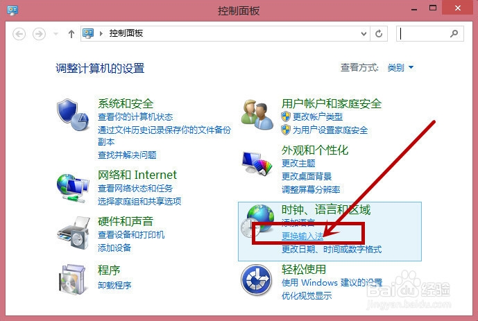 如何把百度输入法设置默认输入法