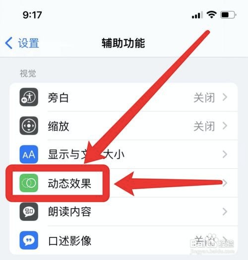苹果13pro高刷新率在哪里设置