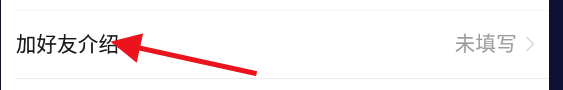 拼多多如何设置加好友时的自动介绍#校园分享#