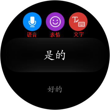 Samsung Gear S3如何回复和创建新信息?(R770/R760)