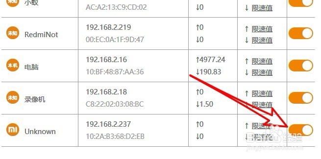 路由器怎么限制别人使用如何禁止指定设备上网