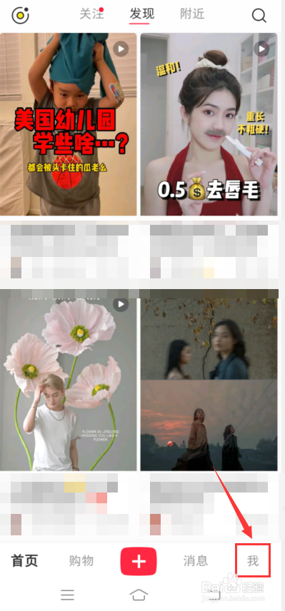 小红书怎么查礼物记录