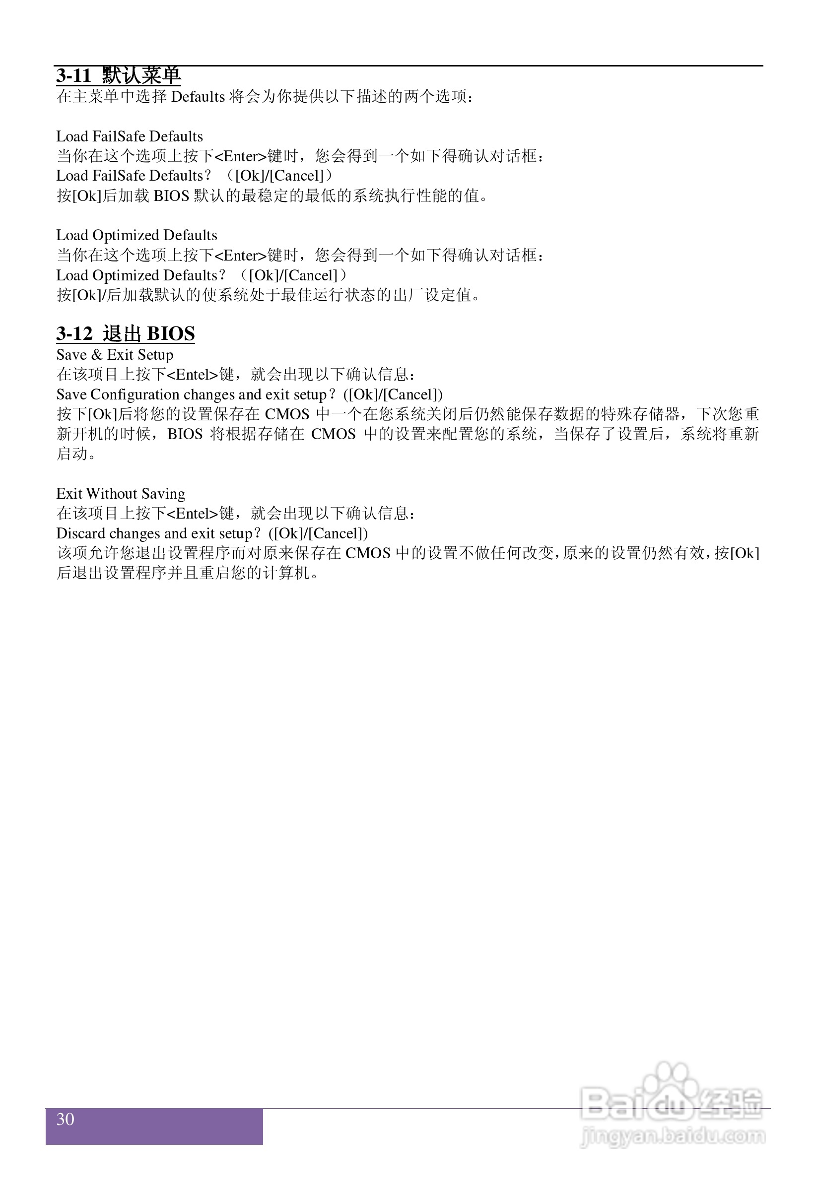 磐正5G41型主板说明书:[4]