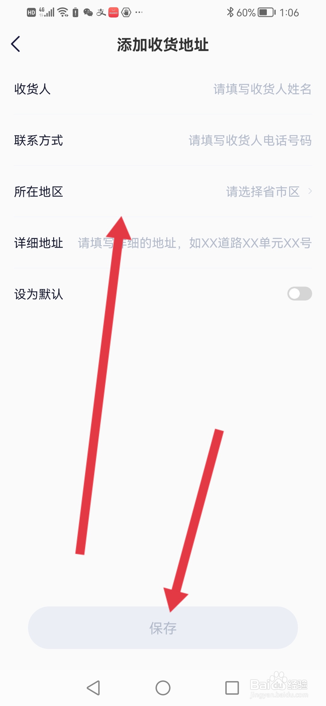 天一网校在哪里填写收货地址