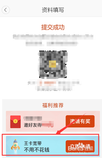 甘肃联通王卡宽带业务介绍