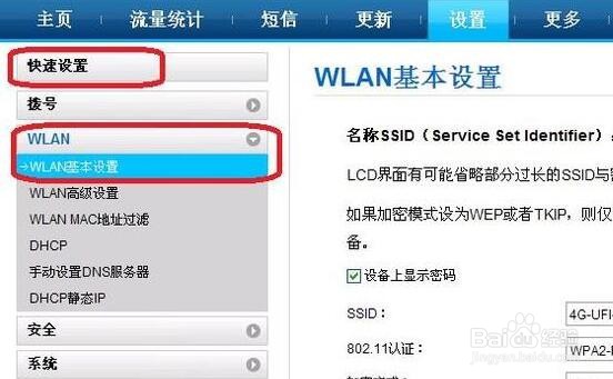 无线网卡驱动如何安装